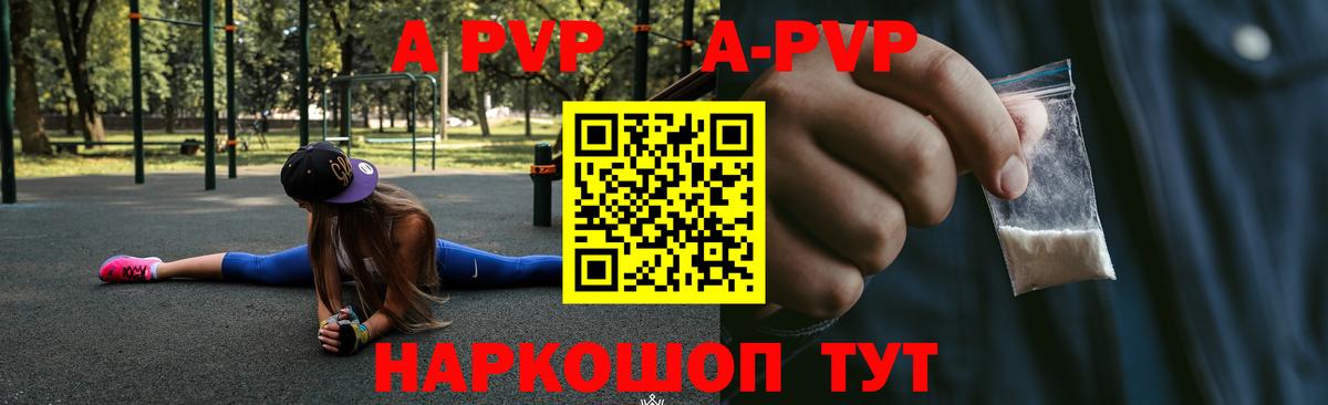 Alfa_PVP кристаллы  Вход с VPN  Alpha PVP Соль  Луховицы  A-PVP VHQ 