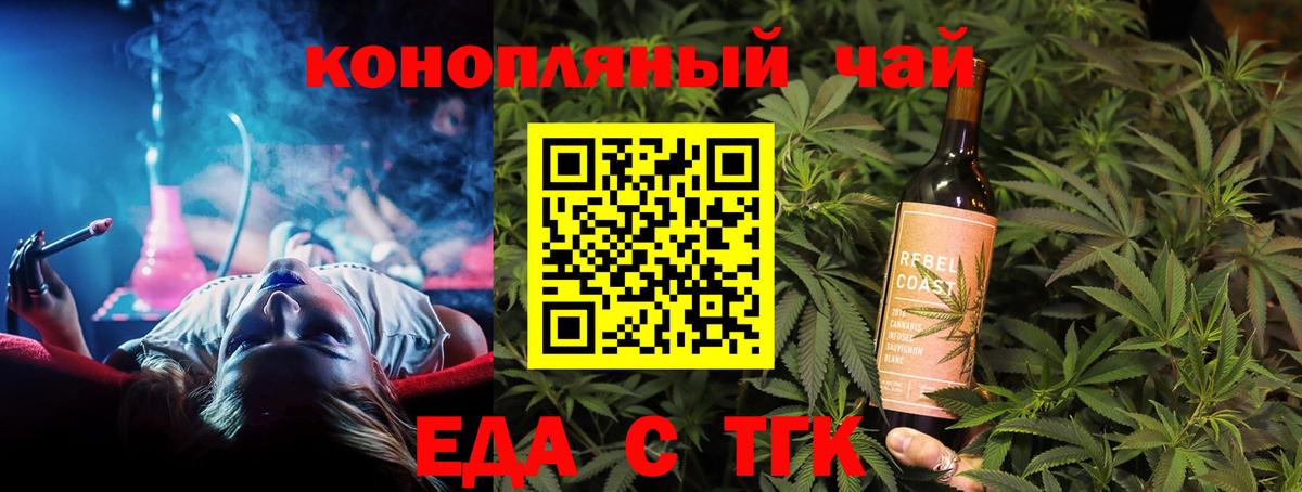 Cannafood конопля Луховицы