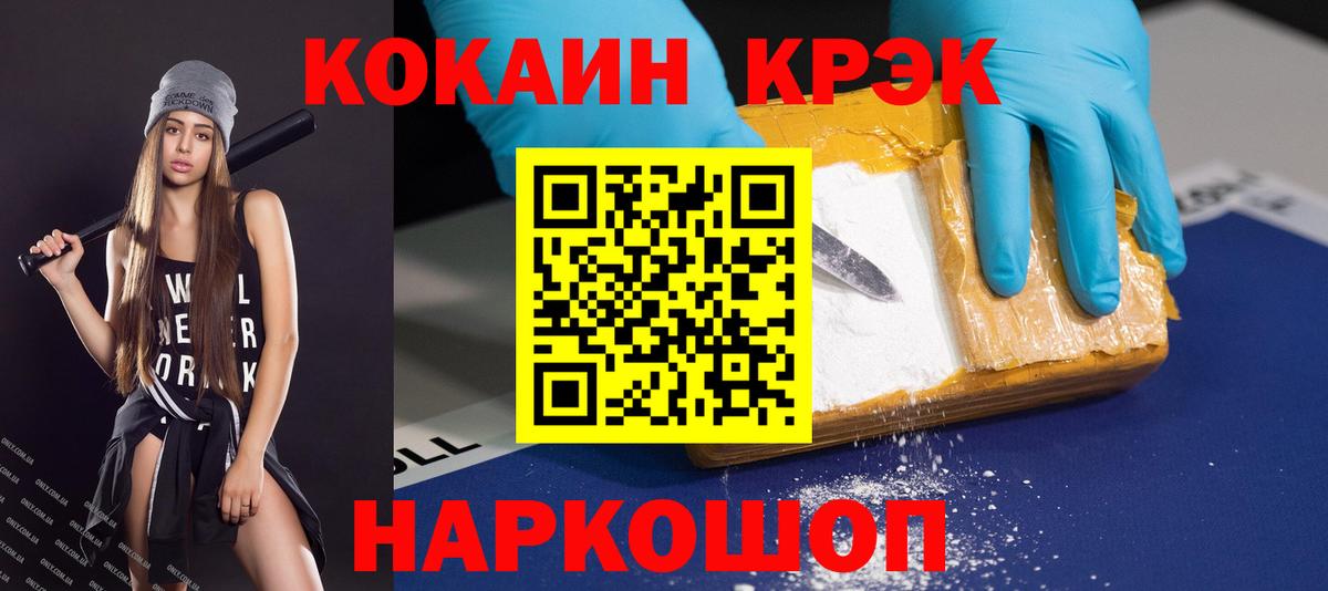 Cocaine Эквадор Луховицы