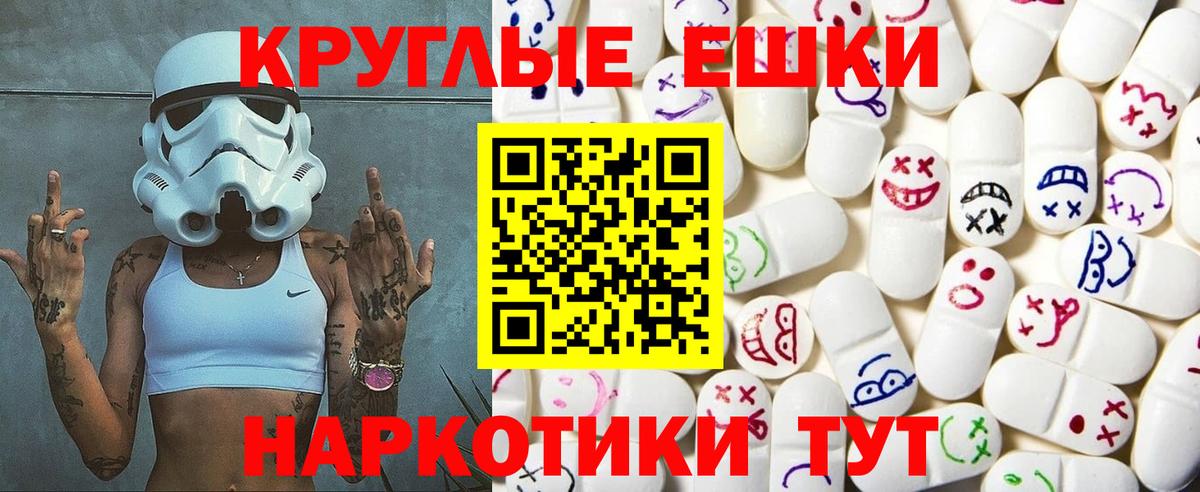 Луховицы  ЭКСТАЗИ круглые  Вход с VPN 