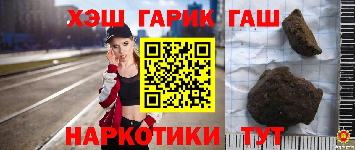 ГАШИШ Premium  ГАШИШ гашик  Луховицы  Вход с VPN 