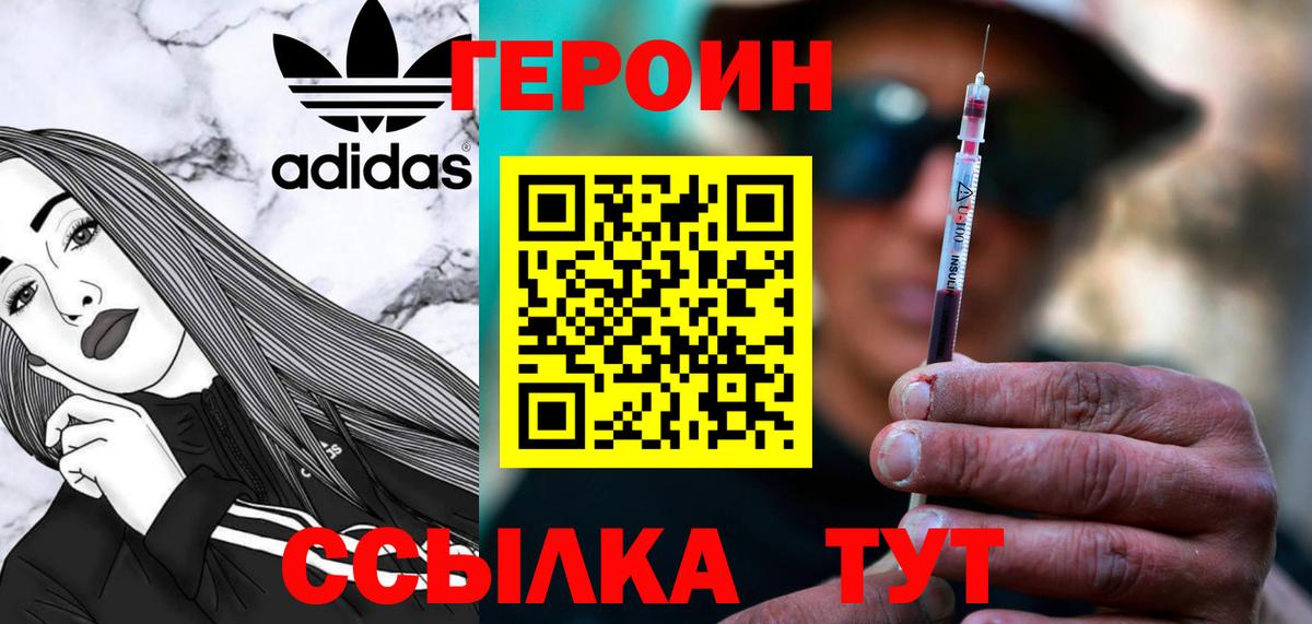 ГЕРОИН Афган Луховицы