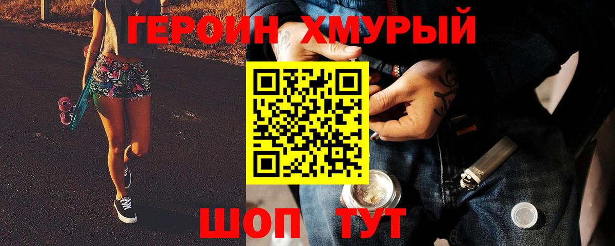 Луховицы  Героин Афган  Вход с VPN 