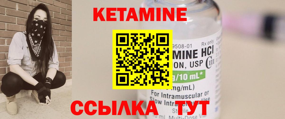 Луховицы  Кетамин VHQ  Вход с VPN  КЕТАМИН VHQ 