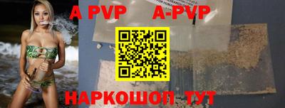 apvp Изобильный