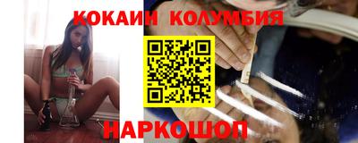 кокаин перу Чебоксары