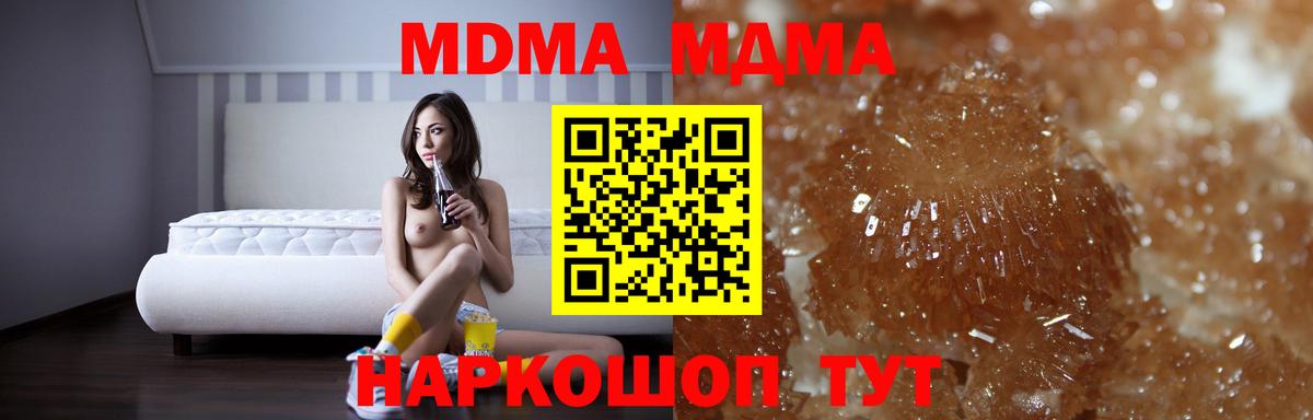 МДМА VHQ  МДМА crystal  Луховицы  Вход с VPN 