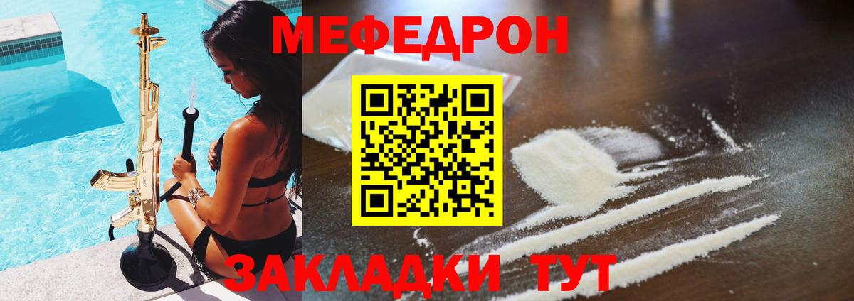 Меф мяу мяу мука Луховицы