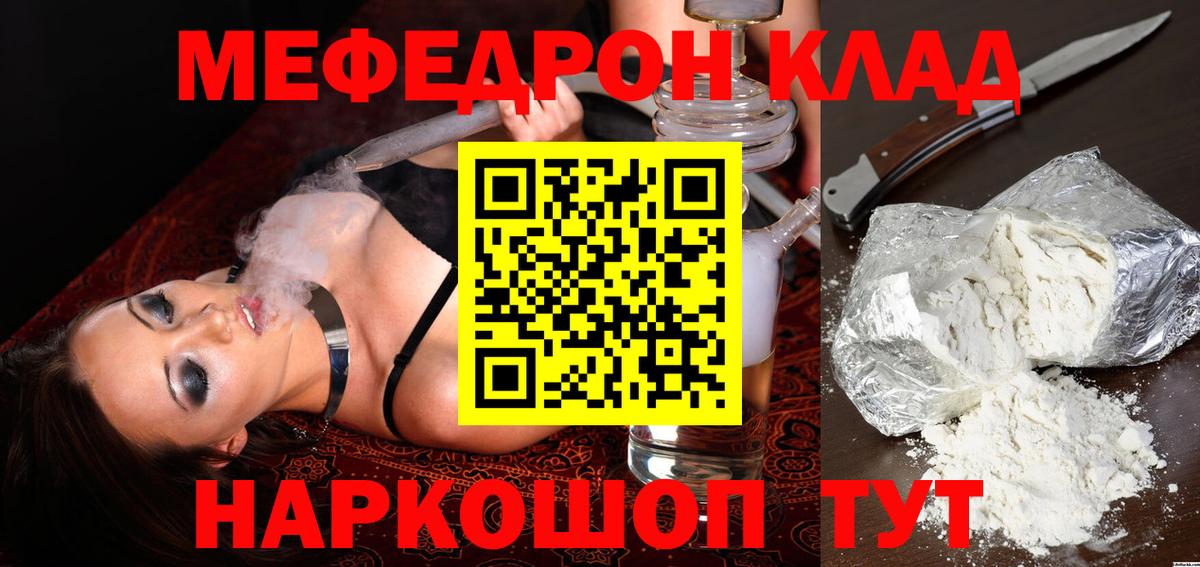 МЯУ-МЯУ  Вход с VPN  Луховицы  Меф mephedrone  наркота  Меф мука 