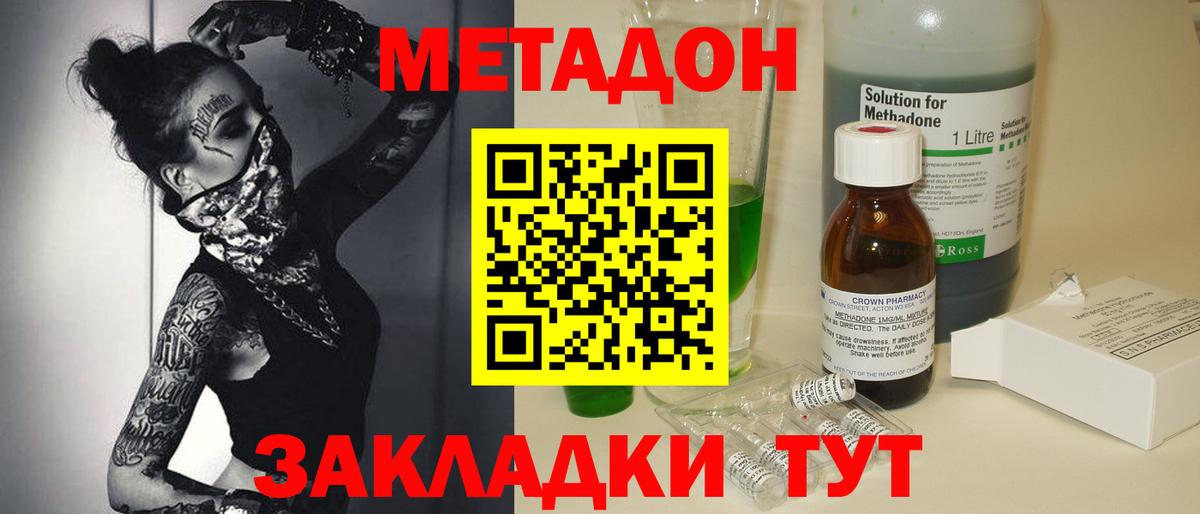 Метадон VHQ  Метадон кристалл  Луховицы  Вход с VPN 