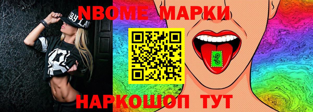 Наркотические марки 1500мкг Луховицы