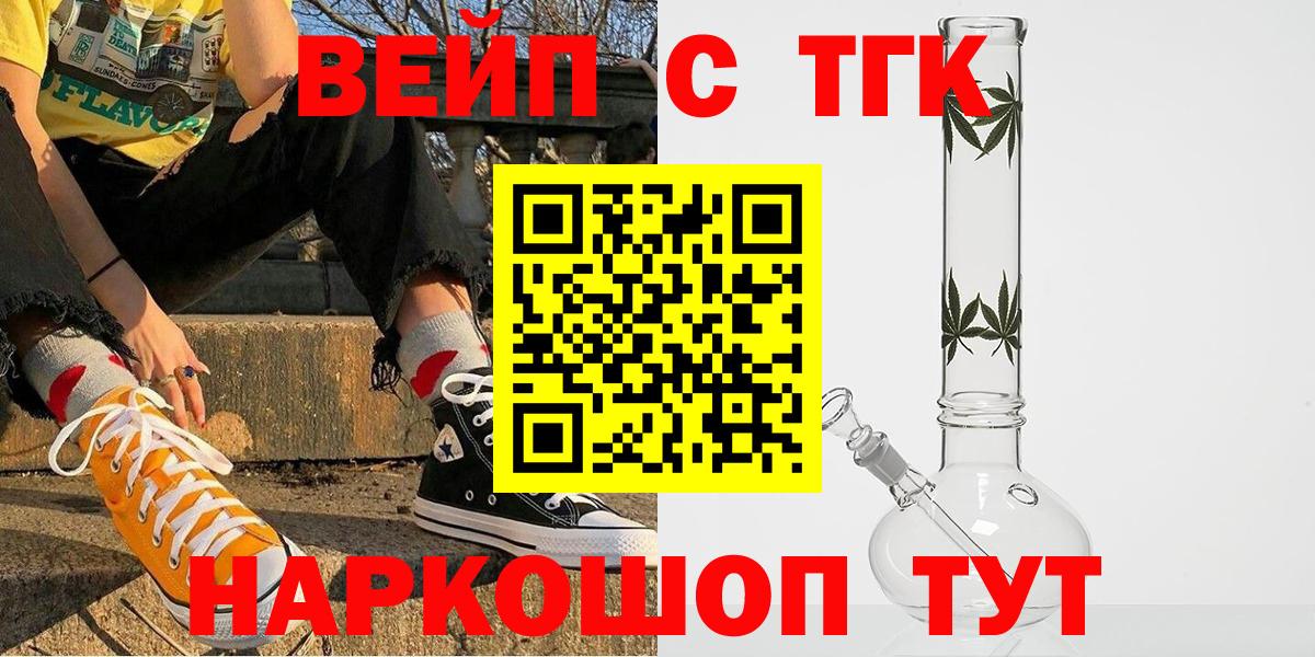 ТГК жижа  Вход с VPN  mega вход  Луховицы 